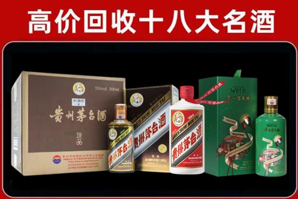 渭源回收纪念茅台酒